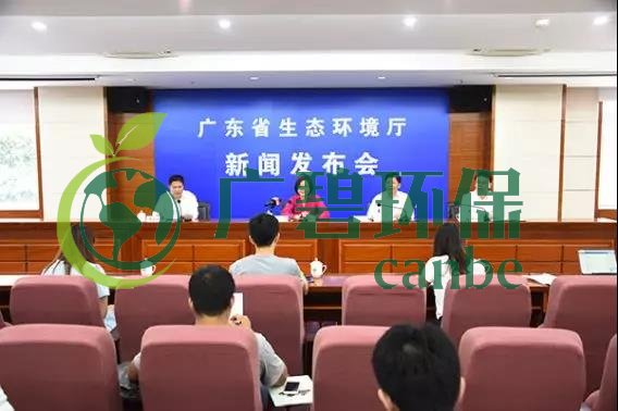 广东省生态环境厅举行2019年第三场例行新闻发布会(图1)