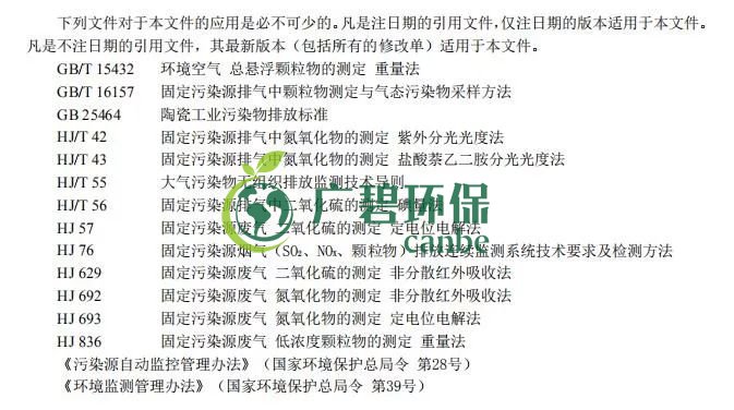 广东省《陶瓷工业大气污染物排放标准》2019年8月开始实施(图1)