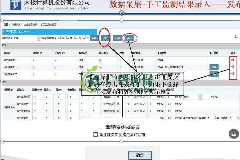 国家排污许可证的证后管理申报怎么做(图9)