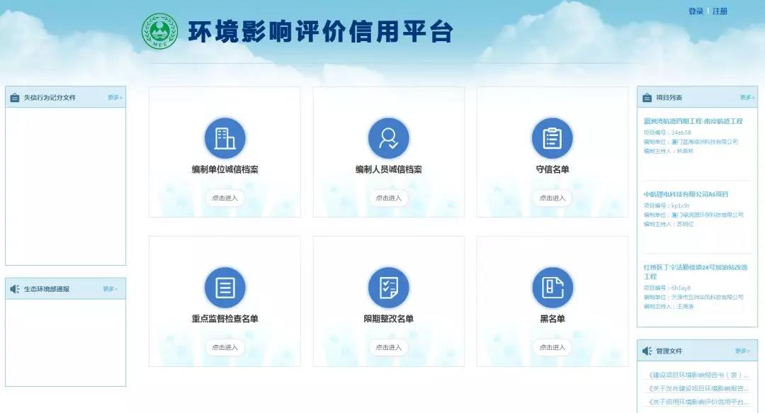 佛企环境影响评价信用平台今天上线，失信将被记分惩戒！