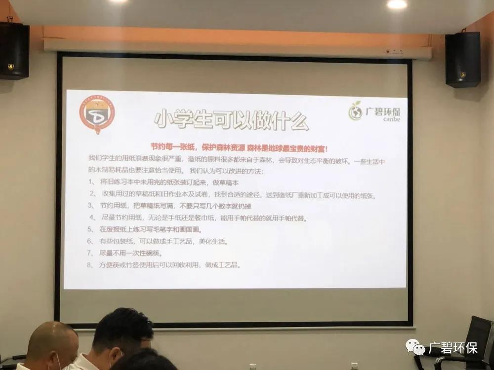 j9游会真人游戏第一品牌环保携手德胜小学家委理事会共度世界环境日(图4)