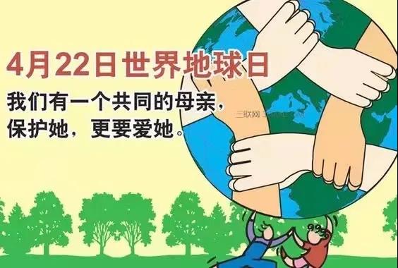 世界地球日|珍爱地球，人与自然和谐共生(图9)